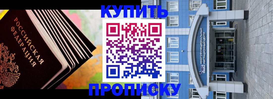 прописка для кредита в Южно-Сухокумске