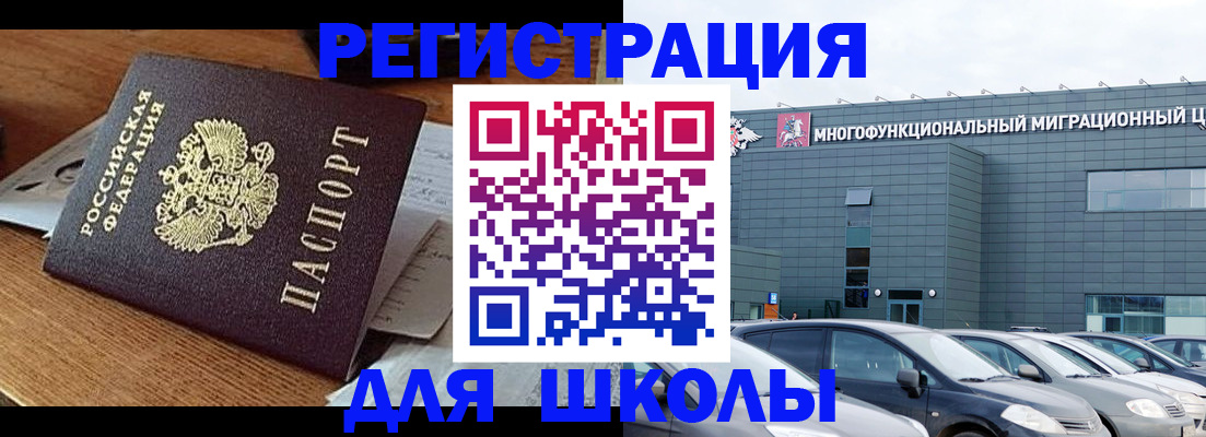 временная регистрация 2025 в Южно-Сухокумске